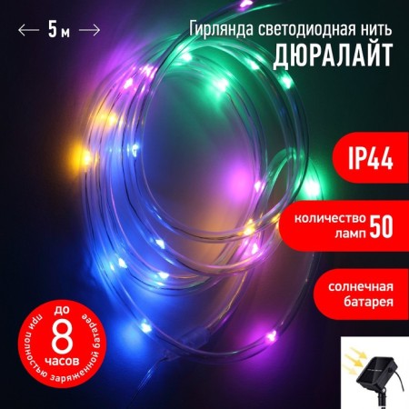 Lamp Garden Era on the Solar Battery LED, IP54-5