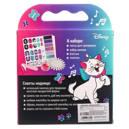 Manicure set "Beauty set, manicure with a cat Marie"-5