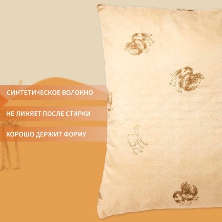 Pillow "Save and Me" 70 × 70 cm, camel Case Ultrastand, col. Mix, p/e-1
