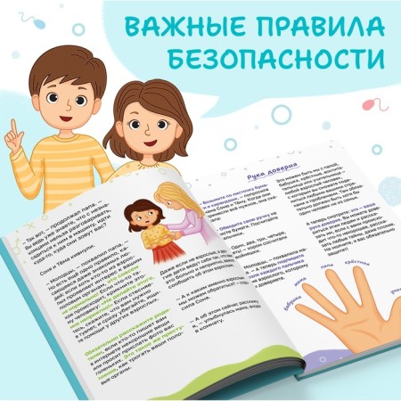Children's Encyclopedia "Where are the children come from?", 48 pp., Hard binding, 6+-5