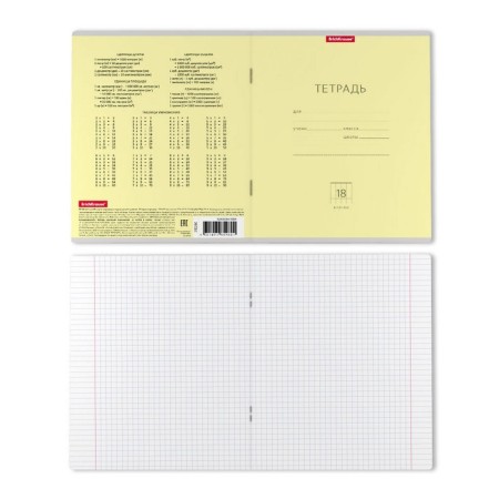 A notebook of 18 sheets in the Erichkrause “Classic”, the cover coated cardboard, an offset block, whiteness 100%, yellow-5