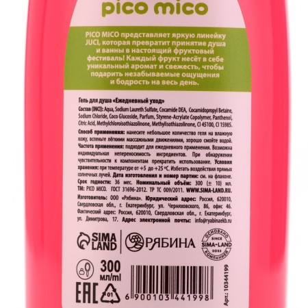 Гель для душа, 300 мл, аромат арбуза, PICO MICO-6