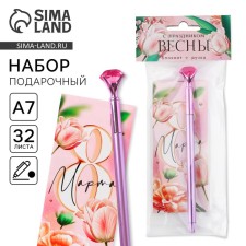 Set 