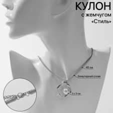 Кулон с жемчугом «Стиль» бусина в овале, цвет белый в серебре, 40 см