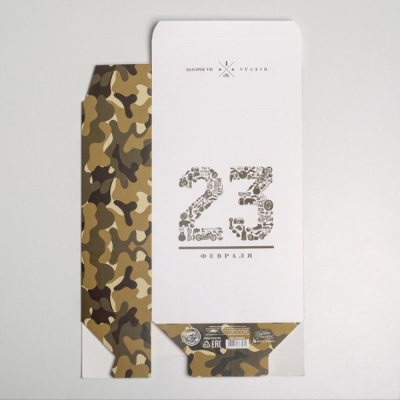 Gift folding box, packaging, “February 23”, 16 x 23 x 7.5 cm-5
