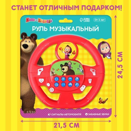 Musical steering wheel "Masha and the bear", sound, color red-4