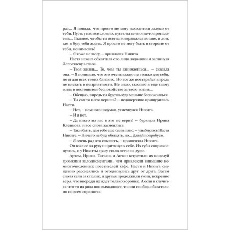 Detachment avant -garde. Gagloev E.-9