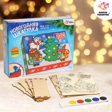Set for creativity. New Year's box 