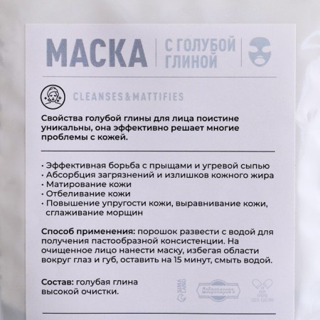 Mask with blue clay, 50 g, benpar-2