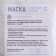Mask with blue clay, 50 g, benpar