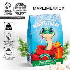 New Year! Marshmallow for drinks 