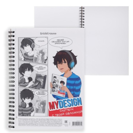 Album for sketches A5, 40 sheets on the crest MyDesign, plastic cover, block 120 g/m2