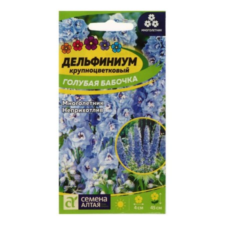 Flower seeds Dolphinium "Blue butterfly", 0.1 g