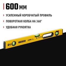 Уровень STAYER LEADER 3466-060_z01, усиленный профиль, с поворотным глазком, 600 мм
