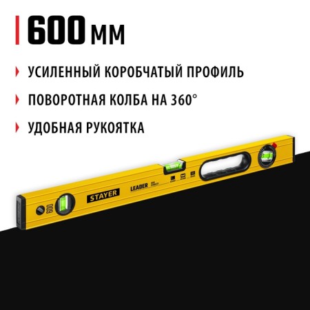 Stayer Leader 3466-060_z01 level, reinforced profile, with a rotary eye, 600 mm