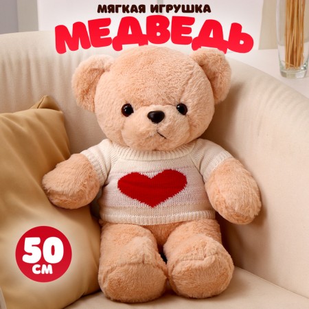 Soft toy "Bear", in a white sweater, 50 cm