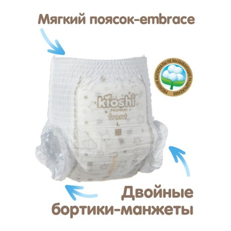 Kioshi Premium Truski Diabsholsters, Ultratonny, M 6-11 kg, 42 pcs-8