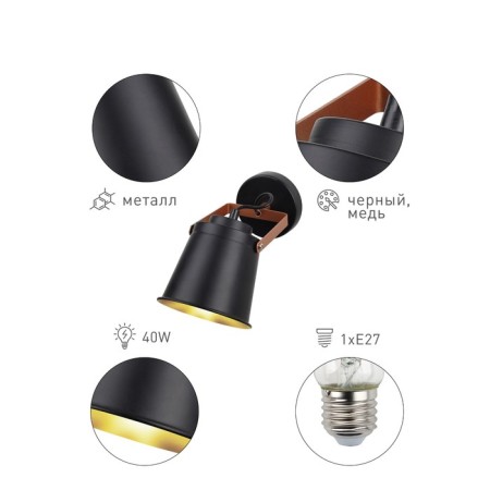 Lamp wall-flowing spot Rivoli Acuto 7015-701 1he27, 40W, rotary-6