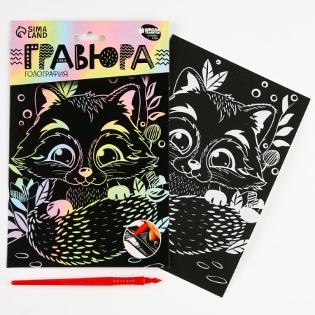 Baby engraving. Set of engravings "Cute Animals", A4, 4 pcs-4