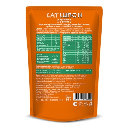 Wet Cat Lunch food for cats, pieces in jelly, turkey/rabbit, 85 g-1