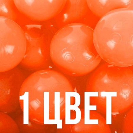 Balls for dry pool with a pattern, ball diameter 7.5 cm, set 500 pieces, carrot color-2