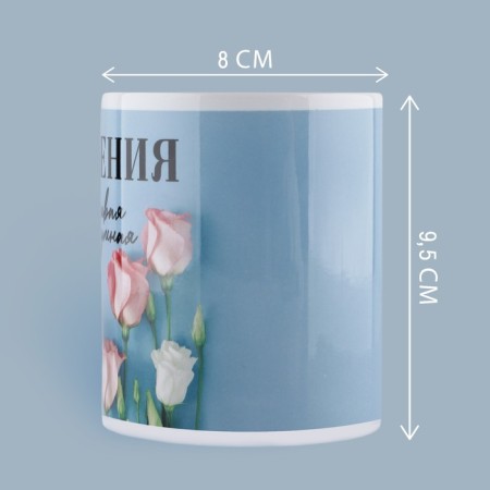 Ceramic mug "Ksenia. Flowers ", 320 ml, blue color-1