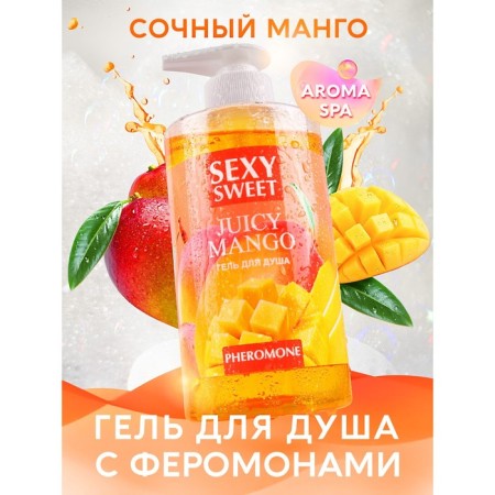 Shower gel Sexy Sweet Juicy Mango with pheromones 430 ml-1