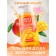 Shower gel Sexy Sweet Juicy Mango with pheromones 430 ml