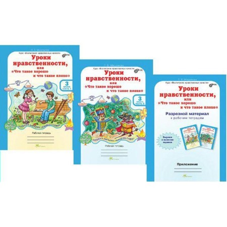 Workshop. GEF. Moral lessons or “what is good and what is bad” + split material grade 3
