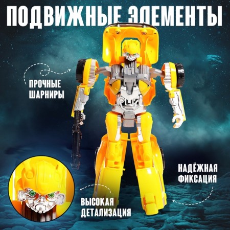 Autobot robot, transformed-2