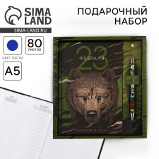 Gift set 