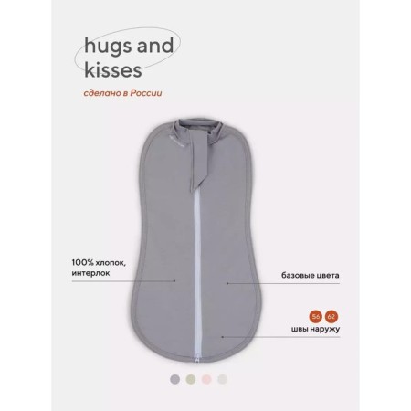 Rant Hugs and Kisses zipper diamond cocoon, height 56 ​​cm, color Arctic gray