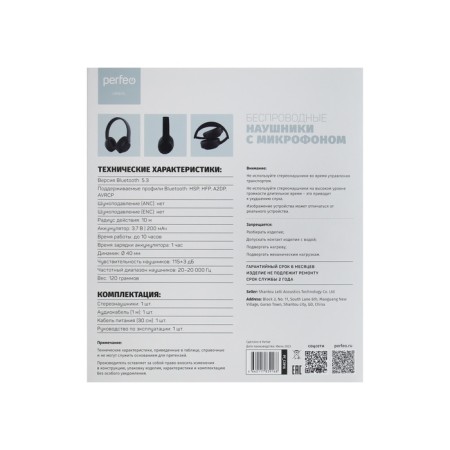 Perfeo Mode headphones, wireless, full -sized, microphone, BT5.3, MP3, FM, AUX, 200 mam, black-11