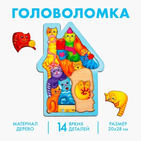 Puzzle "cats", size 28 × 20cm, logical puzzle