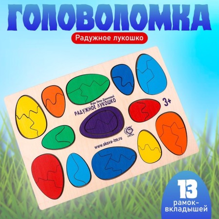 Puzzle "Rainbow Sales"