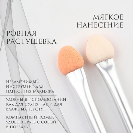 Set of applicators for shadows, 5 pcs, 11.5 cm, black color-1