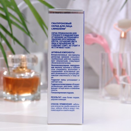 Facial Scrub Hyaluronic Librederm with eco-granals, 75 ml-1