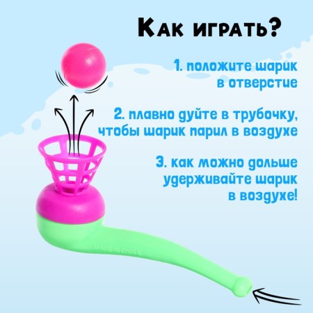 Set for the development of speech "Aerobol", 3 pcs., Mix colors-2