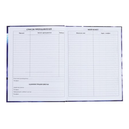 Universal diary for grades 1-11, "spaceship", solid cover 7BC, glossy lamination, 40 sheets-5
