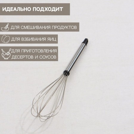 Vennese for whipping the share "Assistant", 24 × 6 cm, silver color-1