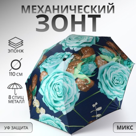 Mechanical “Roses” umbrella, eponge, 4 additions, 8 knitting needles, r = 48 cm, color mix