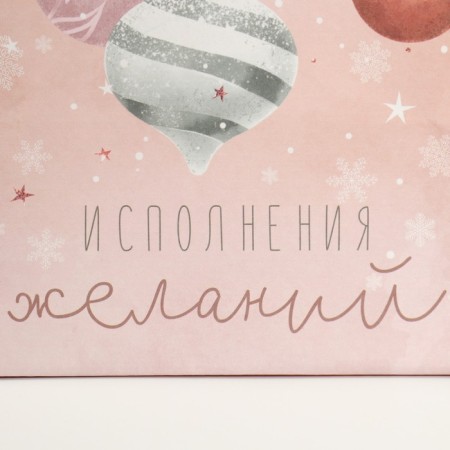 Package gift craft "New Year's time", 22 x 25 x 12 cm, new year-3