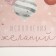 Package gift craft "New Year's time", 22 x 25 x 12 cm, new year