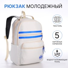 Young backpack from a lightning textile, 5 pockets, white color