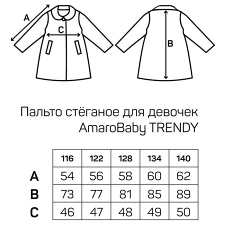 Пальто стёганое для девочек AmaroBaby TRENDY, рост 140-146 см, цвет молочный-22
