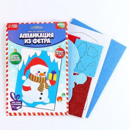 New Year's set for creativity. Application from the felt "New Year! Snowman with a gift "-2