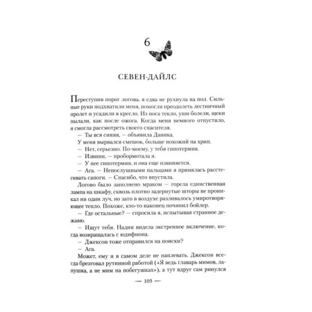 Caste Mims. Shannon S.-3