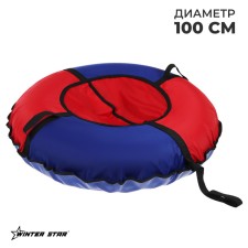 Winter Star tubing-vatter, Czech diameter 100 cm, Blue/Red color