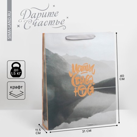 Package Gift Craft Vertical, Packaging, “Dreams Supplies”, L 31 x 40 x 11.5 cm