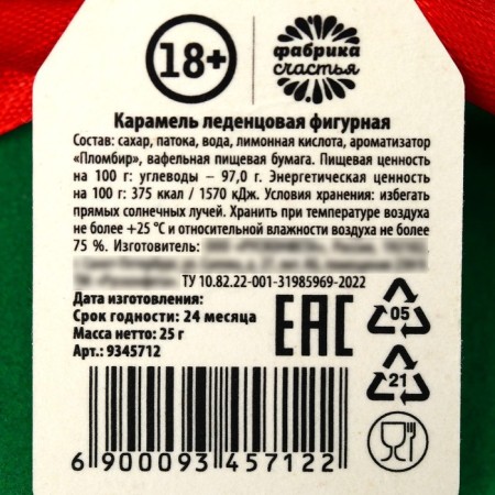Lollice with a seal, on the tape “For everything”, taste: Pimbir, 25 g.-4